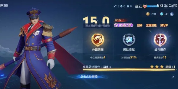九游手游中心-中低分段赵云确实超标